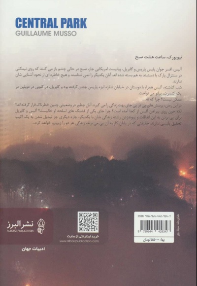 سنترال پارک